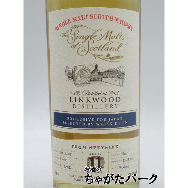 リンクウッド 11年 2011 バーボンバレル ザ シングルモルツ オブ