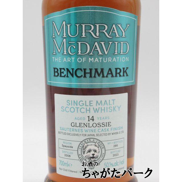 グレンロッシー 14年 2008 ソーテルヌカスクフィニッシュ ベンチマーク