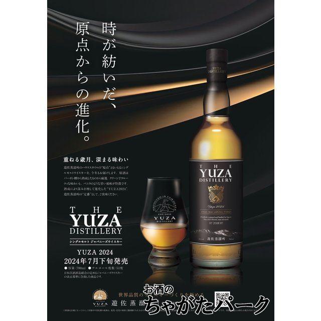 遊佐蒸留所　ＹＵＺＡ　シングルモルト2024 700ml 51% YUZA Spring in Japan 2024 700ml[遊佐蒸留所／シングルモルト
