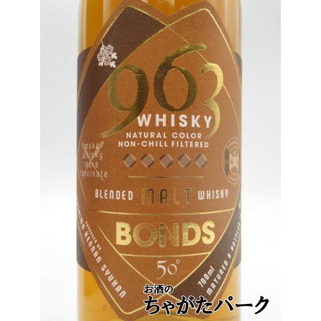 笹の川酒造 963 ボンズ BONDS ブレンデッドウイスキー 50度 700ml : お