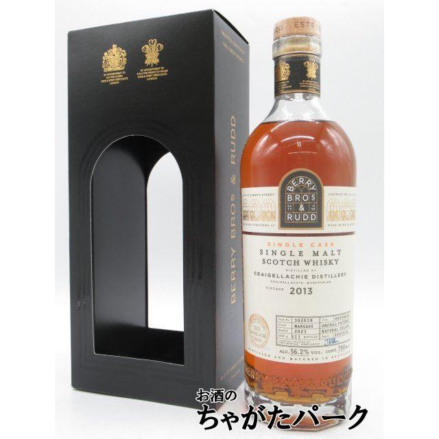 クライゲラヒ 10年 2013 マルゴーカスク フィニッシュ (BBR