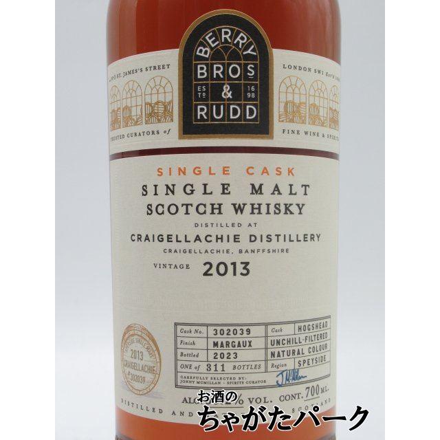 クライゲラヒ 10年 2013 マルゴーカスク フィニッシュ (BBR