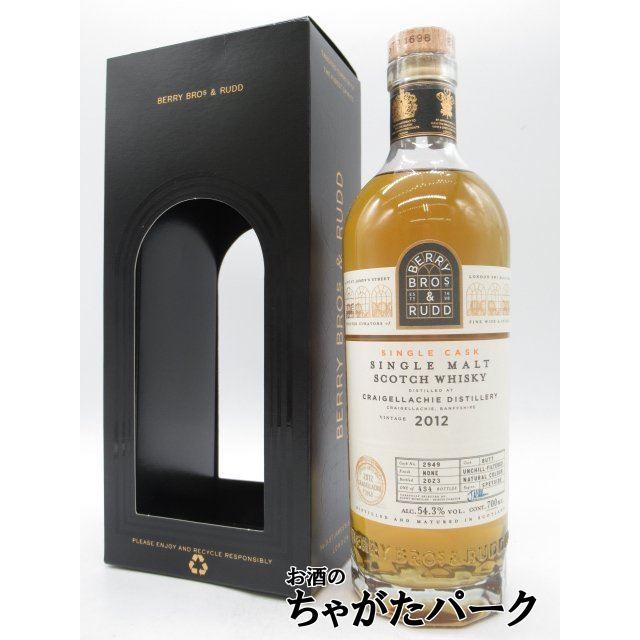 クライゲラヒ 11年 2012 バット (BBR ベリーブラザーズ＆ラッド) 54.3
