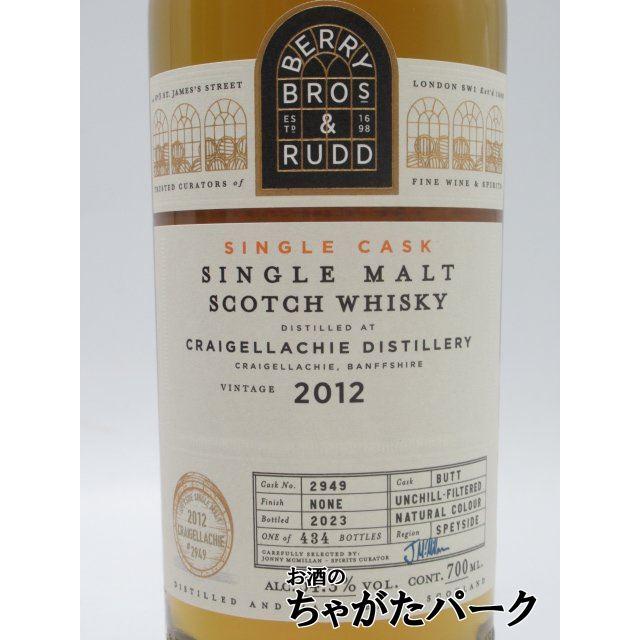 クライゲラヒ 11年 2012 バット (BBR ベリーブラザーズ＆ラッド) 54.3