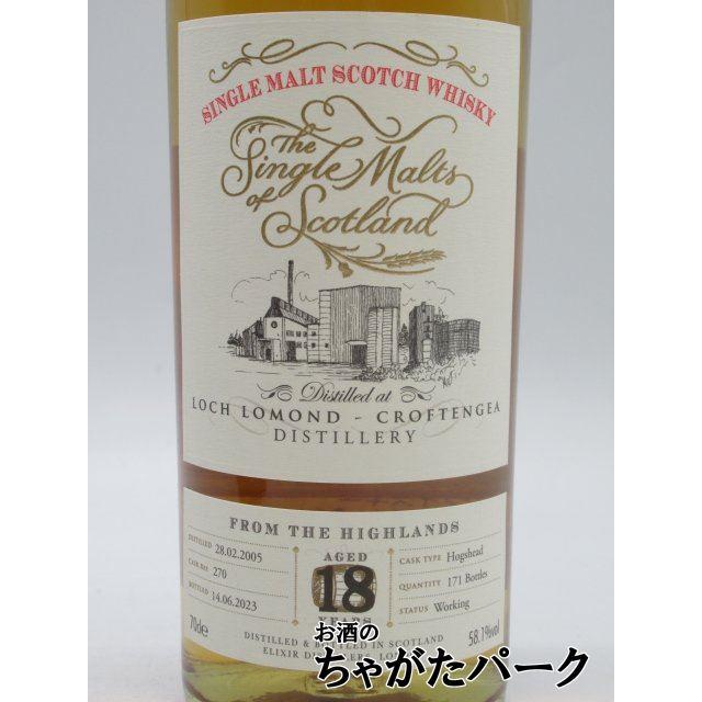 ロッホローモンド (クロフテンギア) 18年 2005 ホグスヘッド ザ