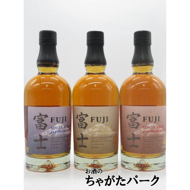 ギフト】【飲み比べ3本セット】 キリン 富士 (シングルモルト