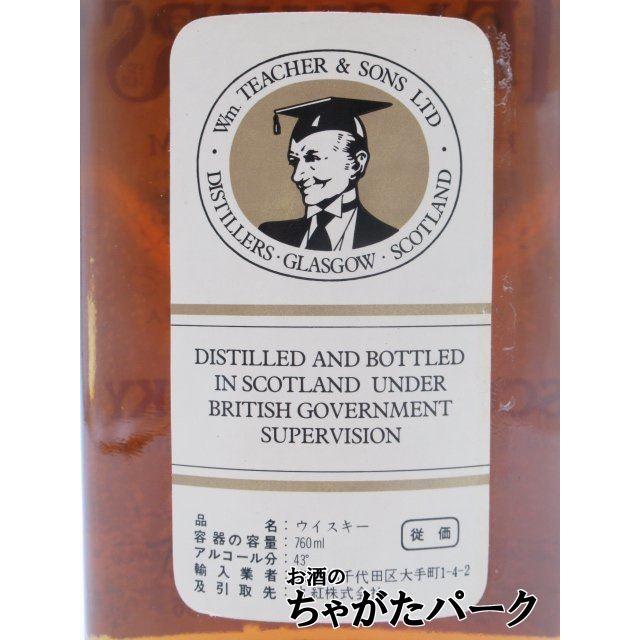 古酒】 ティーチャーズ ハイランドクリーム 特級表示 (Y8156) 正規品
