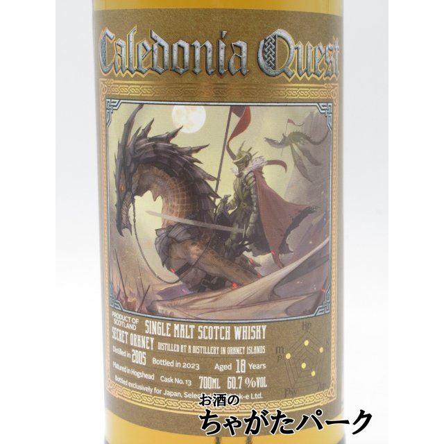 シークレット オークニー [2005] 18年 【カレドニアクエスト】 Amazon.co.jp: シークレットオークニー 18年 2005 ホグスヘッド