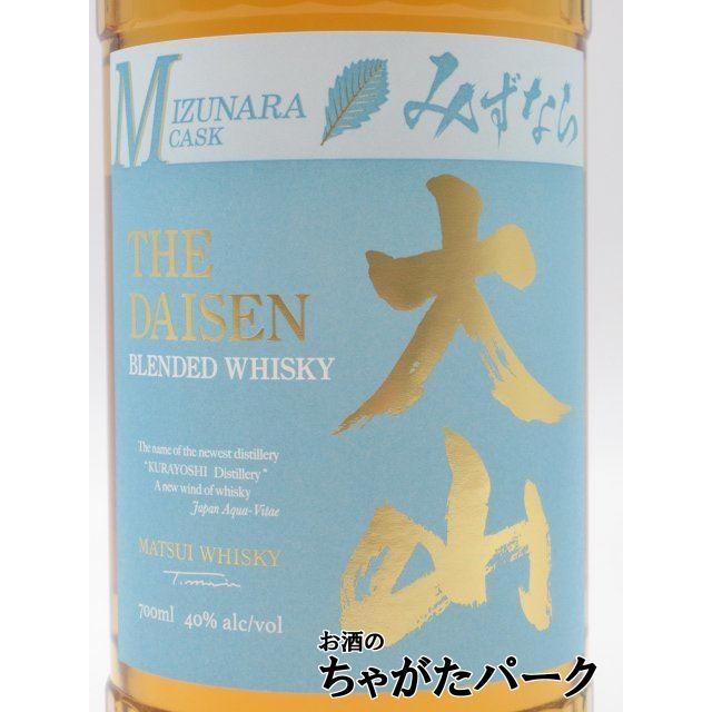 マツイ 大山 みずなら ミズナラカスク 40度 700ml : お酒のちゃがた