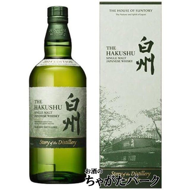 サントリー 白州 ストーリー オブ ザ ディスティラリー 2024 43度  