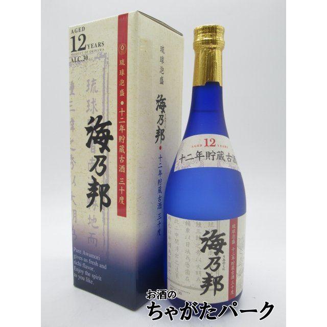 沖縄県酒造協同組合 海乃邦 十二年貯蔵古酒 ブルーボトル 泡盛 30度