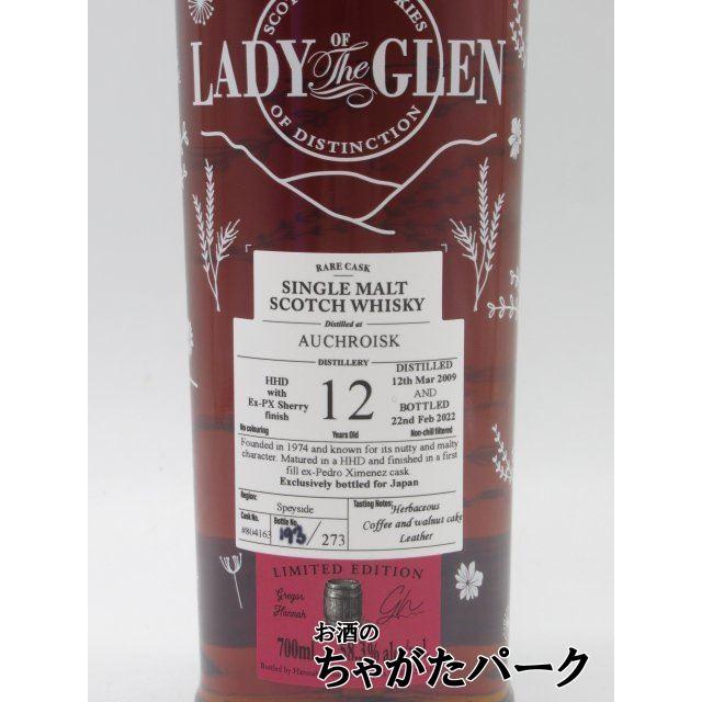 シングルカスクネーション リンクウッド12年 フレンチオーク