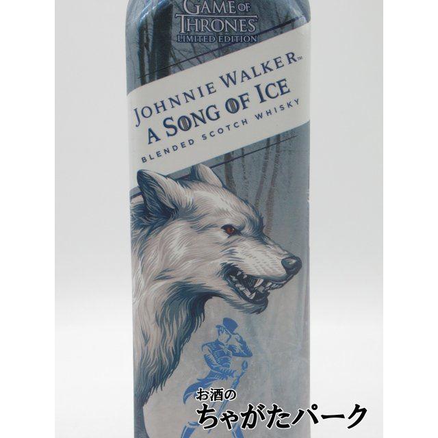 ジョニーウォーカー 【ウルフラベル】 ア ソング オブ アイス