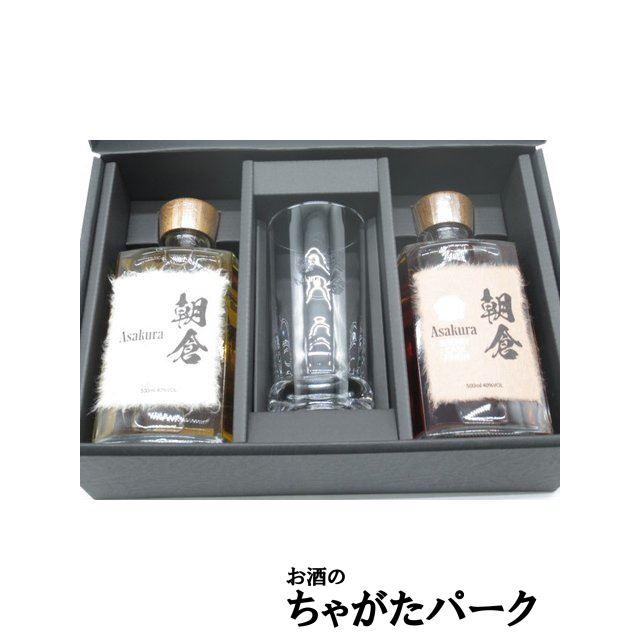 ハイボールグラス入り】 篠崎 朝倉 樽熟成 朝倉シェリー カスク ハイボールグラス入り】 篠崎 朝倉 樽熟成 朝倉シェリー カスク