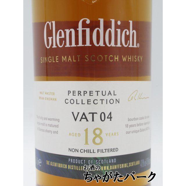 【3/23迄限定】 グレンフィディック18年 VAT04 包装可能】 ウイスキー スペイサイド シングルモルト グレンフィ