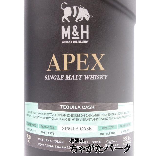 M&H APEX メスカルカスク箱付新品未開封 シングルモルトウイスキー fit=scale-down,w=1200
