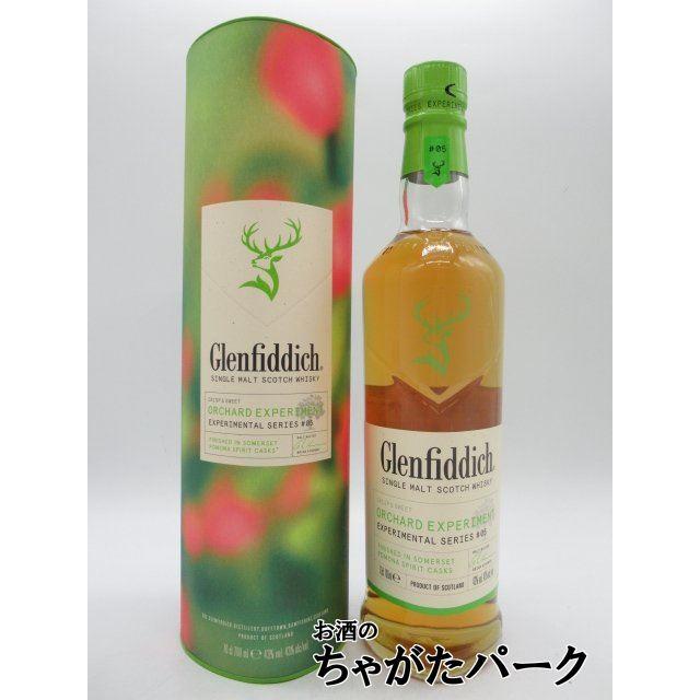 グレンフィディック オーチャード エクスペリメント エクスペリ