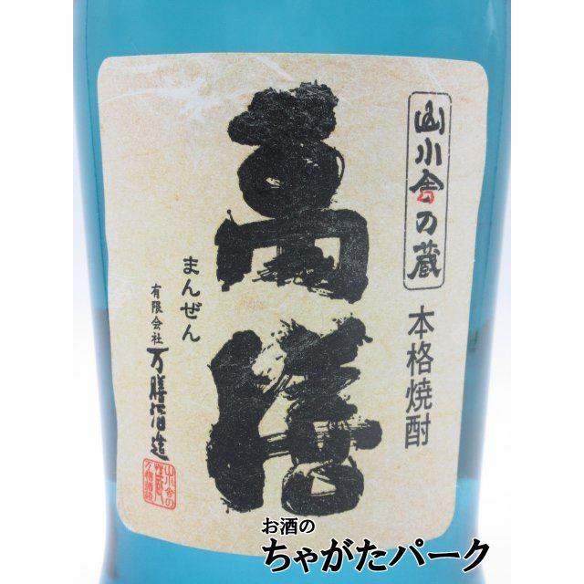 万膳酒造 萬膳酒造 古酒 萬膳 (まんぜん) ブルー デキャンタボトル 芋