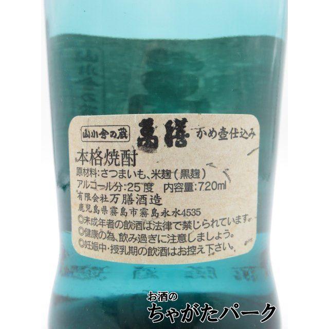 万膳酒造 【亥ラベル】 萬膳酒造 古酒 萬膳 (まんぜん) ブルー