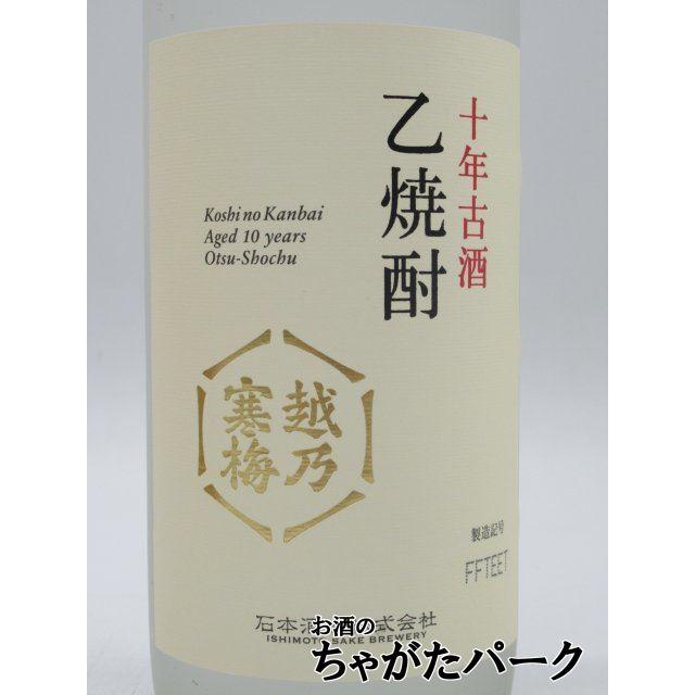 石本酒造 越乃寒梅 十年古酒 乙焼酎 43度 720ml : お酒のちゃがた