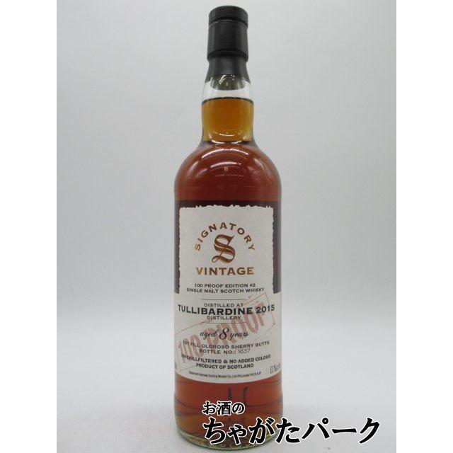 シグナトリー ヴィンテージ タリバーディン 2015 8年 100プルーフ 8EB0D414-FAE2-4EF0-8C1C-
