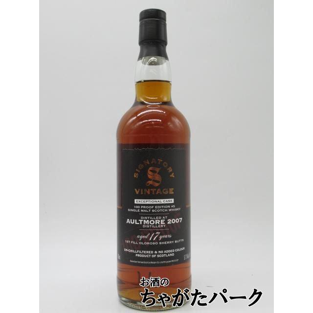 オルトモア 2000 17年 エクセプショナルカスク シグナトリー