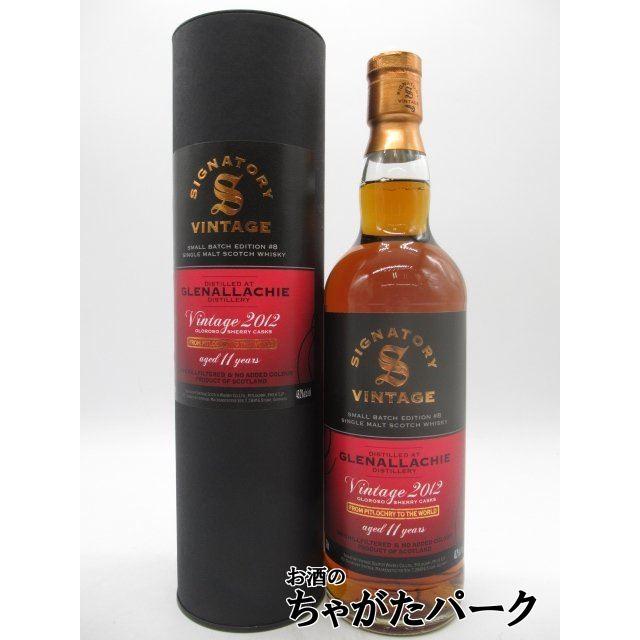 グレンアラヒー 11年 2012 1stフィルオロロソシェリーバット グレンアラヒー 11年 2012 1stフィルオロロソシェリーバット