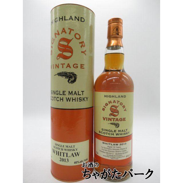 エドラダワー 10年 ファーストフィルシェリーカスク 58.1