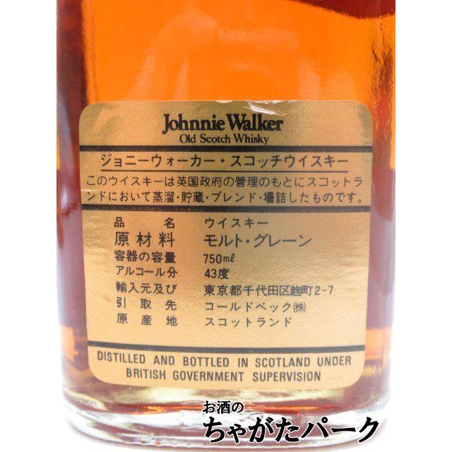 古酒】 ジョニーウォーカー 12年 黒 ブラックラベル 特級表示