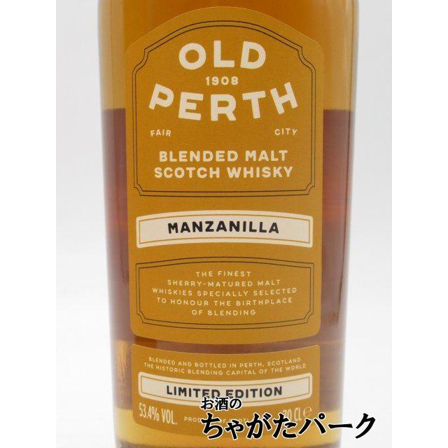 OLD PERTH MANZANILLA 限定版 700ml 53.4% 飲料・酒 OLD PERTH