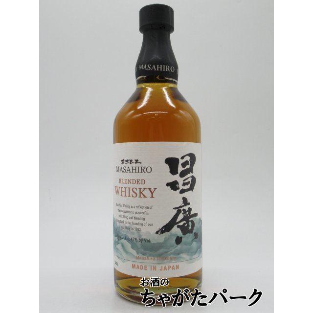まさひろ酒造 昌廣 ブレンデッドウイスキー 47度 700ml : お酒のちゃが