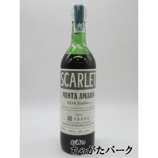 2024リリース】 伊勢屋酒造 スカーレット メンタ アマーロ ビター