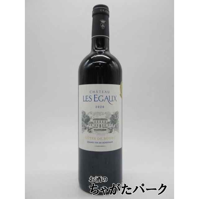 シャトー レ ゼゴー 赤 750ml □初代世界最優秀ソムリエであるジャン