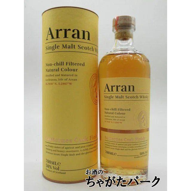 アラン ソーテルヌ カスク フィニッシュ 正規品 50度 700ml : お酒の