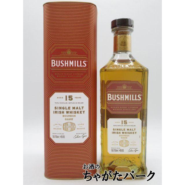 BUSHMILLS（ブッシュミルズ） シングルモルト 15年 バーボンカスク