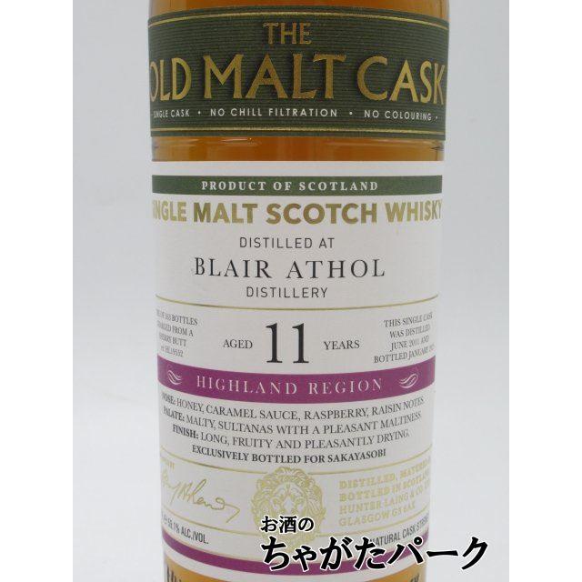 ブレアソール 11年 2011 シェリーバット オールド モルト カスク