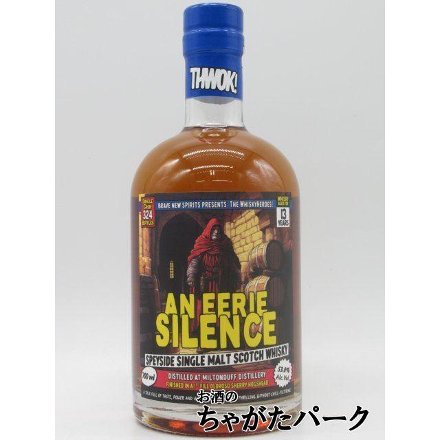 ミルトンダフ 13年 2010 1stフィル オロロソシェリー ホグスヘッド AN
