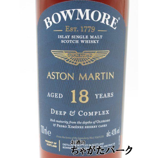 ボウモア 【箱なし】 18年 ディープ＆コンプレックス アストンマーチン