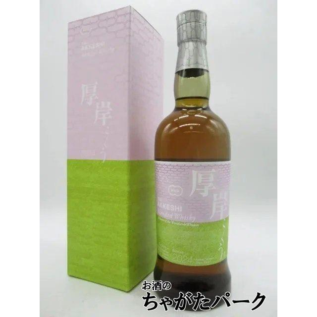 厚岸蒸溜所 ブレンデッドウイスキー 穀雨 48度 700mlを含む2本セット  