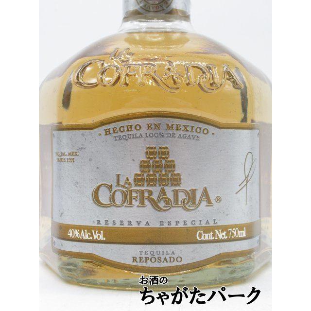 テキーラ　ラ・コフラディア レポサド 40度 750ml ラ コフラディア レポサド 正規品 40度 750ml : お酒のちゃがたパーク