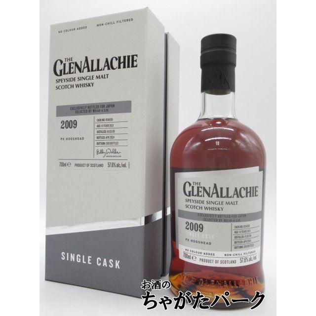 グレンアラヒー 15年 2009 PX (ペドロヒメネス) シェリーホグスヘッド