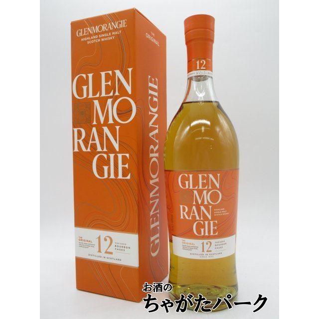 グレンモーレンジ　グレンモーレンジィ　シェリーウッドフィニッシュ　古酒 Glenmorangie グレンモーレンジ シェリーウッドフィニッシュ オレンジ