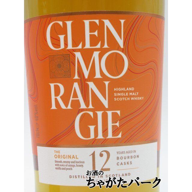 GLENMORANGIE（グレンモーレンジィ） グレンモーレンジ 12年