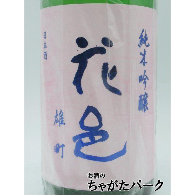 両関酒造 花邑 はなむら 純米吟醸 雄町 火入れ 26年6月製造 1800ml