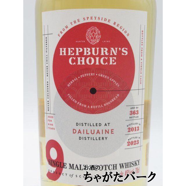 クーパーズチョイス ダルユーイン 1979年 700ml 飲料・酒