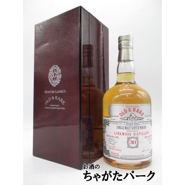 リンクウッド 30年 1993 リフィルホグスヘッド オールド&レア 