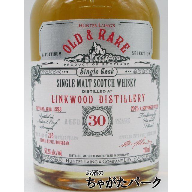 リンクウッド 30年 1993 リフィルホグスヘッド オールド&レア 