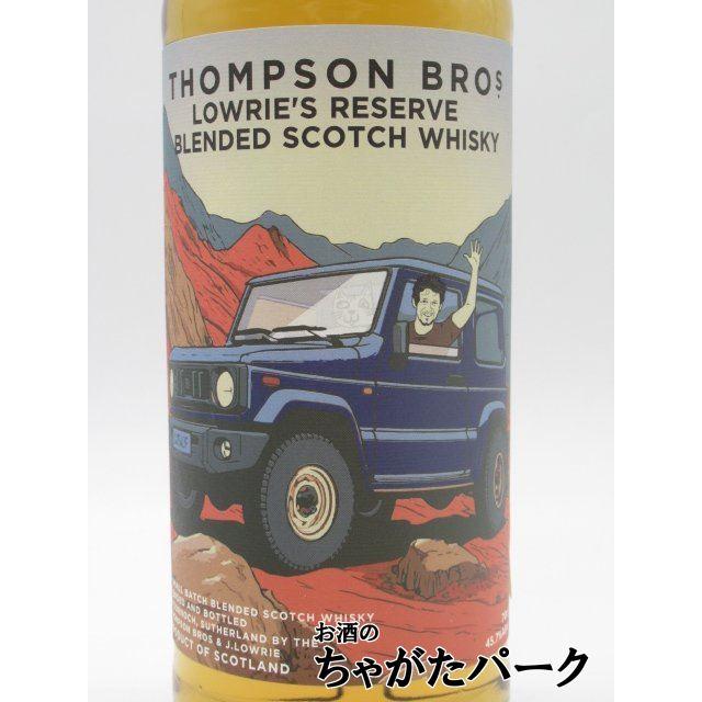 ローリーズ リザーブ ブレンデッドスコッチウイスキー (トンプソン