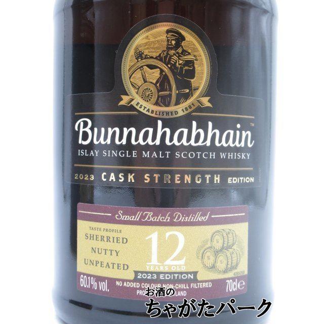 ブナハーブン 12年 カスクストレングス 2023 エディション 並行品 60.1 