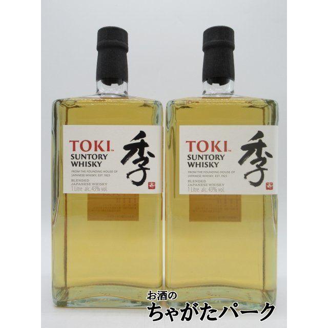 2本セット】【大容量サイズ】 サントリー 季 TOKI (とき) 43度